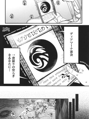 [山本善々] 限界熟女エルフ専用! 男娼デリバリーサービス!!_012