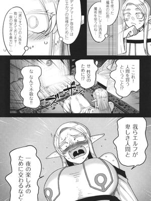 [山本善々] 限界熟女エルフ専用! 男娼デリバリーサービス!!_016