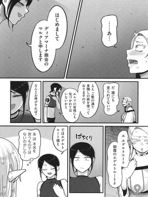 [山本善々] 限界熟女エルフ専用! 男娼デリバリーサービス!!_020