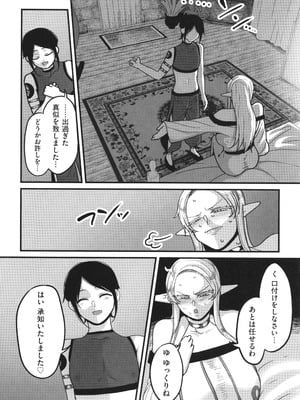 [山本善々] 限界熟女エルフ専用! 男娼デリバリーサービス!!_022