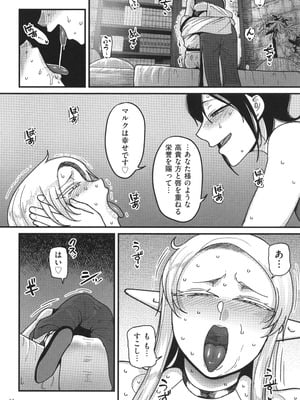 [山本善々] 限界熟女エルフ専用! 男娼デリバリーサービス!!_024