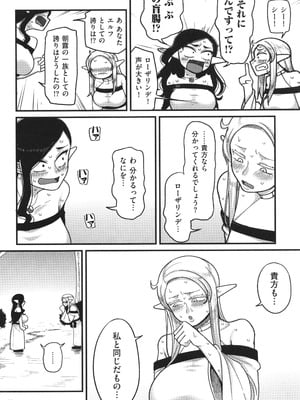 [山本善々] 限界熟女エルフ専用! 男娼デリバリーサービス!!_046