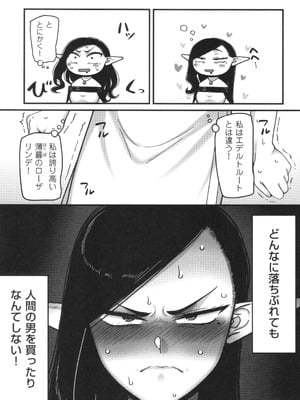 [山本善々] 限界熟女エルフ専用! 男娼デリバリーサービス!!_049