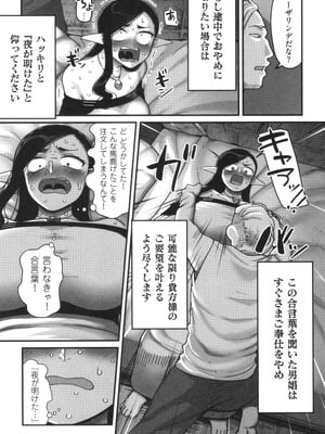 [山本善々] 限界熟女エルフ専用! 男娼デリバリーサービス!!_053