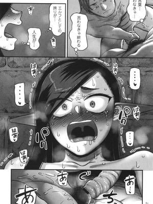 [山本善々] 限界熟女エルフ専用! 男娼デリバリーサービス!!_063