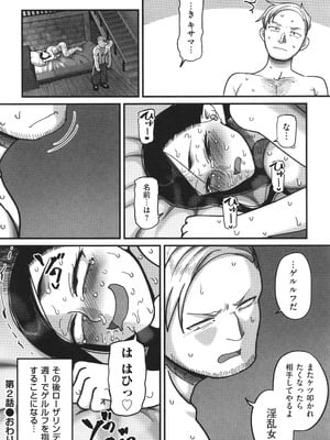 [山本善々] 限界熟女エルフ専用! 男娼デリバリーサービス!!_074