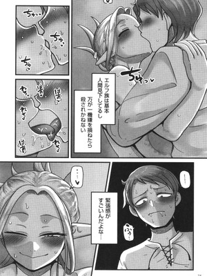 [山本善々] 限界熟女エルフ専用! 男娼デリバリーサービス!!_077