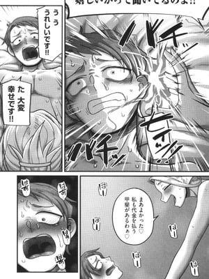 [山本善々] 限界熟女エルフ専用! 男娼デリバリーサービス!!_087