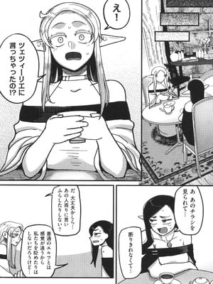 [山本善々] 限界熟女エルフ専用! 男娼デリバリーサービス!!_097