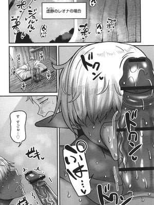 [山本善々] 限界熟女エルフ専用! 男娼デリバリーサービス!!_112