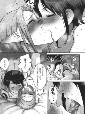 [山本善々] 限界熟女エルフ専用! 男娼デリバリーサービス!!_119