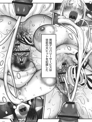 [山本善々] 限界熟女エルフ専用! 男娼デリバリーサービス!!_122