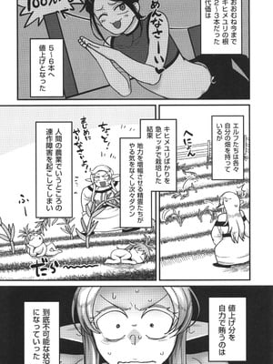 [山本善々] 限界熟女エルフ専用! 男娼デリバリーサービス!!_126