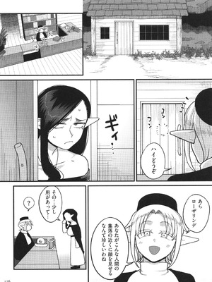 [山本善々] 限界熟女エルフ専用! 男娼デリバリーサービス!!_128