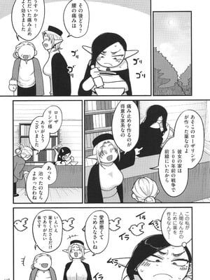 [山本善々] 限界熟女エルフ専用! 男娼デリバリーサービス!!_130