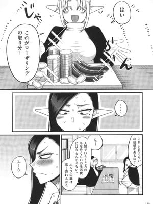 [山本善々] 限界熟女エルフ専用! 男娼デリバリーサービス!!_131