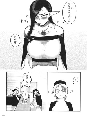 [山本善々] 限界熟女エルフ専用! 男娼デリバリーサービス!!_132