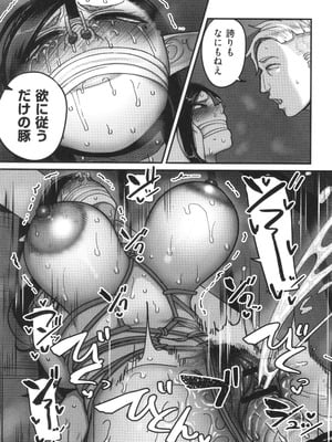 [山本善々] 限界熟女エルフ専用! 男娼デリバリーサービス!!_137