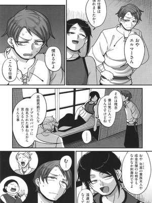 [山本善々] 限界熟女エルフ専用! 男娼デリバリーサービス!!_151