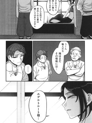 [山本善々] 限界熟女エルフ専用! 男娼デリバリーサービス!!_152