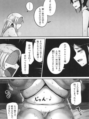 [山本善々] 限界熟女エルフ専用! 男娼デリバリーサービス!!_156