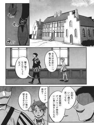 [山本善々] 限界熟女エルフ専用! 男娼デリバリーサービス!!_174