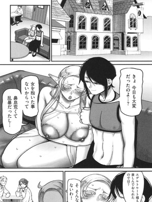 [山本善々] 限界熟女エルフ専用! 男娼デリバリーサービス!!_181