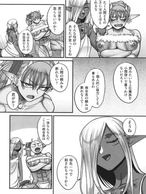 [山本善々] 限界熟女エルフ専用! 男娼デリバリーサービス!!_183