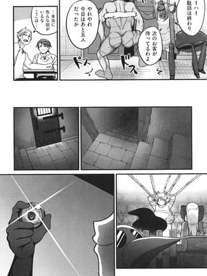 [山本善々] 限界熟女エルフ専用! 男娼デリバリーサービス!!_184