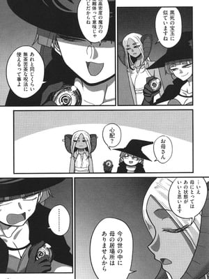 [山本善々] 限界熟女エルフ専用! 男娼デリバリーサービス!!_186