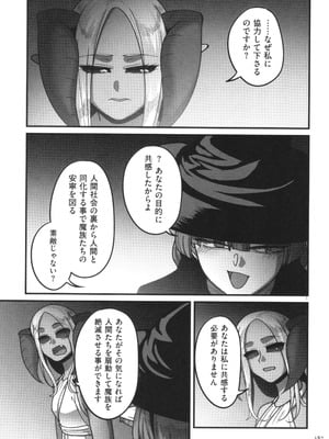 [山本善々] 限界熟女エルフ専用! 男娼デリバリーサービス!!_189