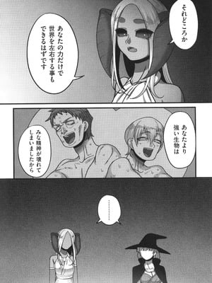 [山本善々] 限界熟女エルフ専用! 男娼デリバリーサービス!!_190