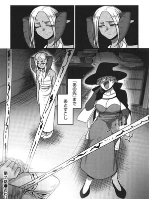 [山本善々] 限界熟女エルフ専用! 男娼デリバリーサービス!!_200