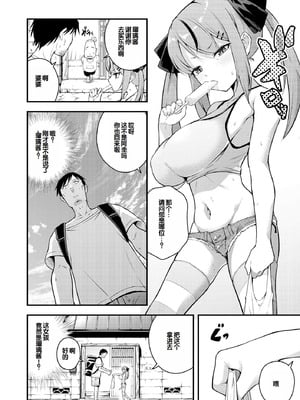 [七芽乃はゆた] 瑠璃ちゃんはわからない [甜族星人赞助汉化] [DL版]_006