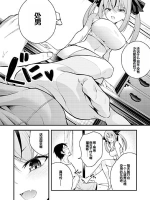 [七芽乃はゆた] 瑠璃ちゃんはわからない [甜族星人赞助汉化] [DL版]_010