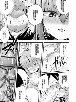 [七芽乃はゆた] 瑠璃ちゃんはわからない [甜族星人赞助汉化] [DL版]_027