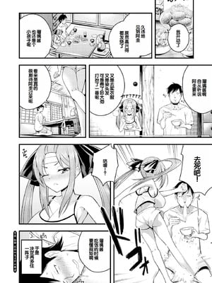 [七芽乃はゆた] 瑠璃ちゃんはわからない [甜族星人赞助汉化] [DL版]_032