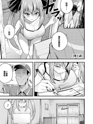 [七芽乃はゆた] 瑠璃ちゃんはわからない [甜族星人赞助汉化] [DL版]_033