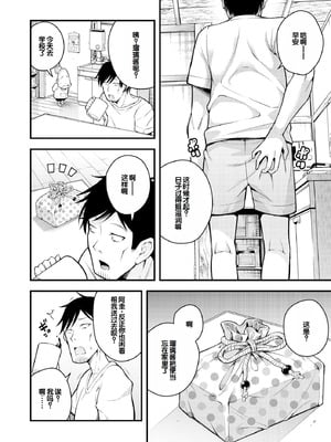 [七芽乃はゆた] 瑠璃ちゃんはわからない [甜族星人赞助汉化] [DL版]_034