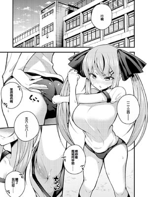 [七芽乃はゆた] 瑠璃ちゃんはわからない [甜族星人赞助汉化] [DL版]_035