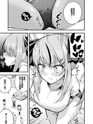 [七芽乃はゆた] 瑠璃ちゃんはわからない [甜族星人赞助汉化] [DL版]_037