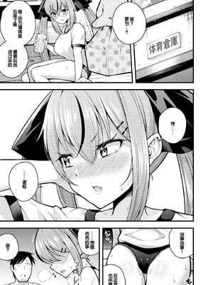 [七芽乃はゆた] 瑠璃ちゃんはわからない [甜族星人赞助汉化] [DL版]_039