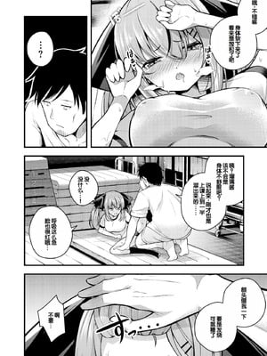 [七芽乃はゆた] 瑠璃ちゃんはわからない [甜族星人赞助汉化] [DL版]_042