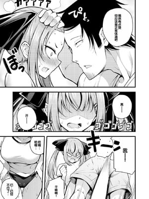 [七芽乃はゆた] 瑠璃ちゃんはわからない [甜族星人赞助汉化] [DL版]_043