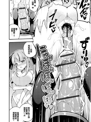 [七芽乃はゆた] 瑠璃ちゃんはわからない [甜族星人赞助汉化] [DL版]_044