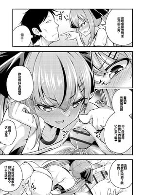 [七芽乃はゆた] 瑠璃ちゃんはわからない [甜族星人赞助汉化] [DL版]_045