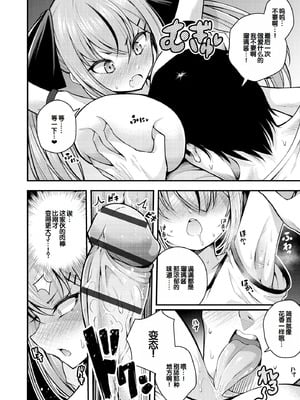 [七芽乃はゆた] 瑠璃ちゃんはわからない [甜族星人赞助汉化] [DL版]_050