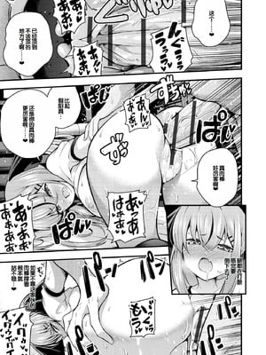 [七芽乃はゆた] 瑠璃ちゃんはわからない [甜族星人赞助汉化] [DL版]_053