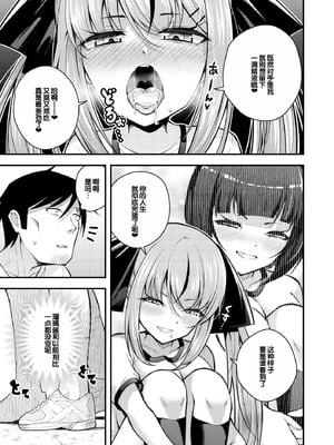 [七芽乃はゆた] 瑠璃ちゃんはわからない [甜族星人赞助汉化] [DL版]_055