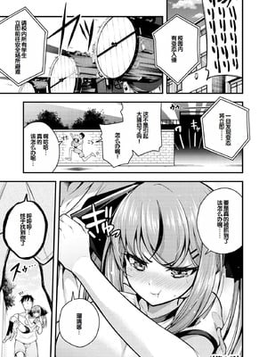 [七芽乃はゆた] 瑠璃ちゃんはわからない [甜族星人赞助汉化] [DL版]_057